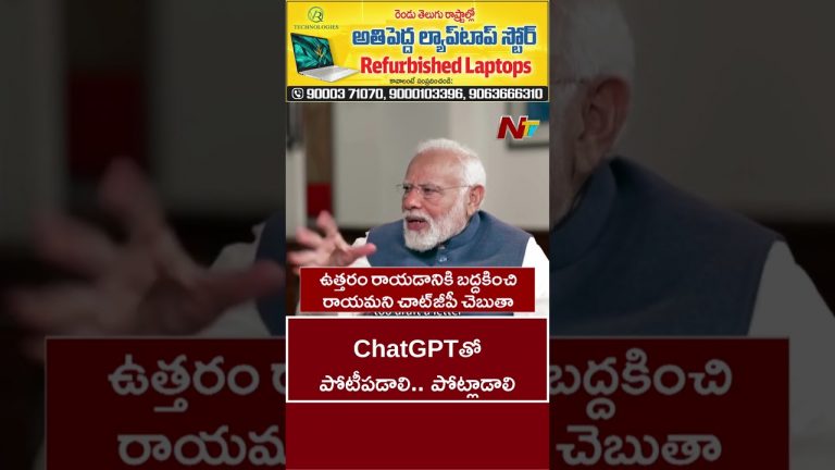 People Should Compete With ChatGPT | PM Modi | Bill Gates | Ntv