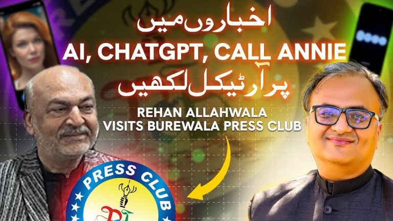 Write Articles On AI, ChatGPT, Call Annie In Newspapers | Rehan Allahwala Tells Burewala Press Club
