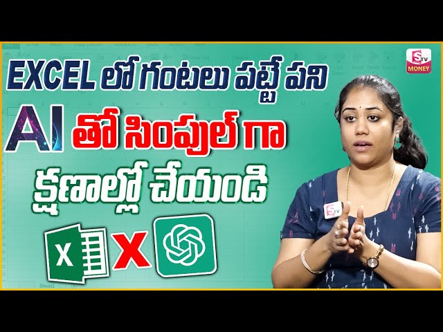 Sravani Asuri: How to Increase your Excel Skills with ChatGPT 10x Productivity | SumanTV Money