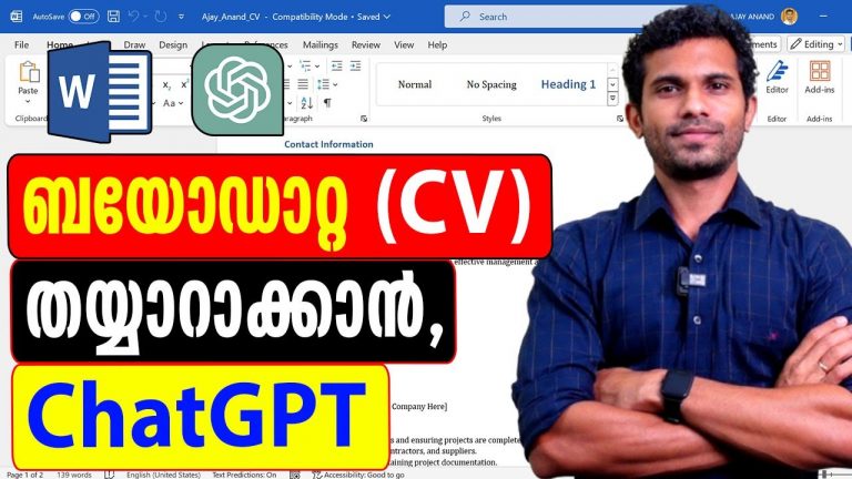 Create a Professional CV using ChatGPT | Malayalam Tutorial