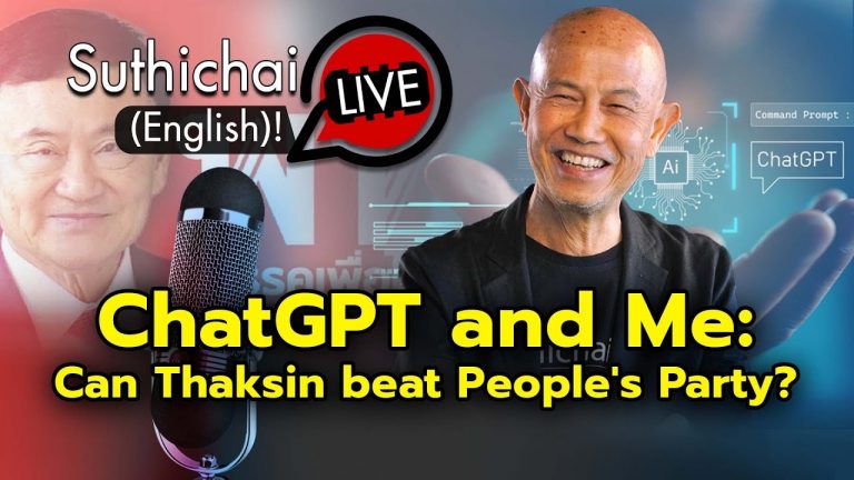 ChatGPT and Me: Can Thaksin beat People’s Party? : Suthichai live 28-8-2567