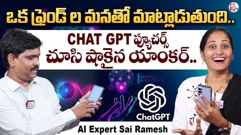 AI Expert Sai Ramesh About ChatGPT | Talk to ChatGPT! | Voice to Voice on Phone | Anchor Nirupama