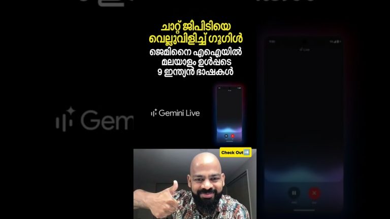 Chatgpt is Out Google Gemini back | Technology Updates #malayalam #malayalamnews