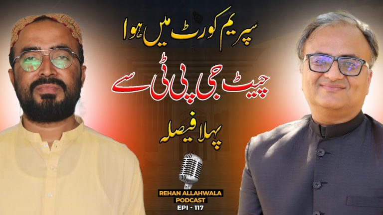 Supreme Court Main Hua ChatGPT se Pehla Faisla | Rehan Allahwala Podcast Episode – 117