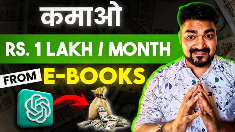 How to Make E Book From Chatgpt And Make money|Chatgpt se E book Banake pese kamao|vikas ingle|