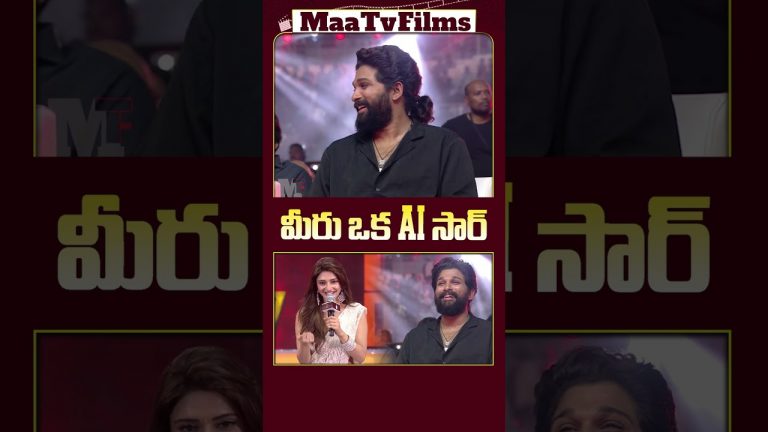 Sreeleela Says Allu Arjun’s Brain Is Like AI ChatGPT! | @maatvfilms